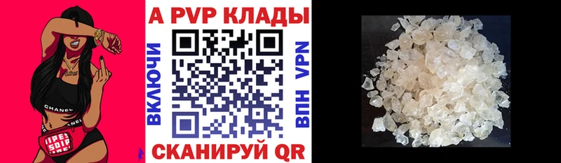 Alfa_PVP Crystall закладка Судогда