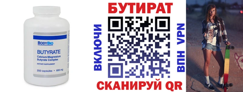 Бутират оксана купить сайты Судогда