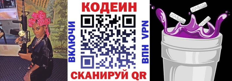 Кодеин напиток Lean (лин)  Судогда 